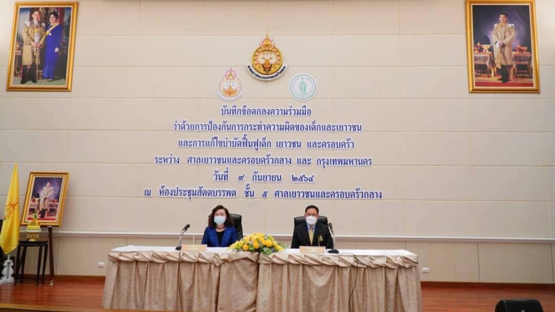 กทม. ผนึกกำลังศาลเยาวชน ร่วมป้องกันการกระทำผิดของเด็กและเยาวชน