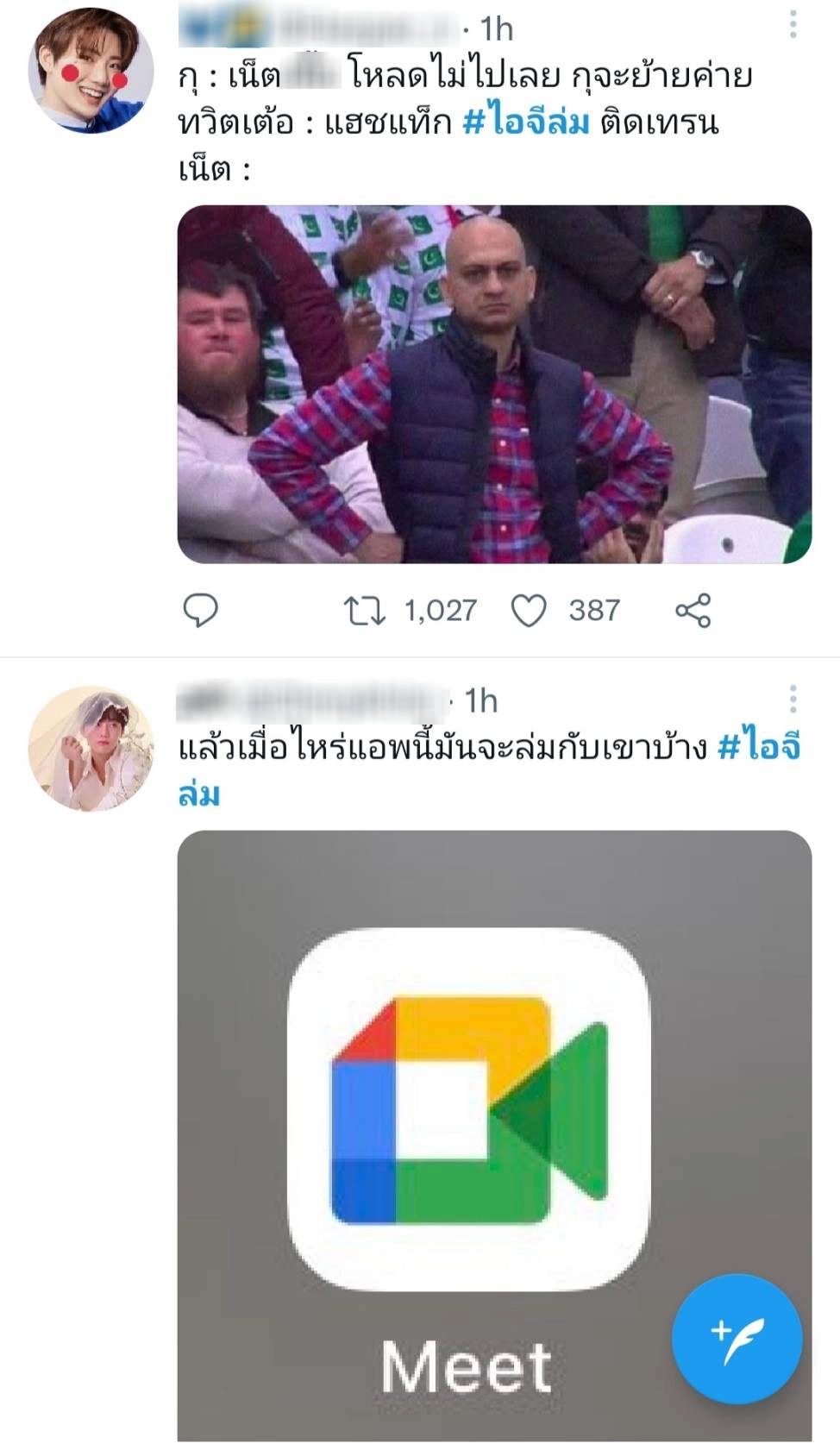 แห่ติดแอชแท็ก #ไอจีล่ม 