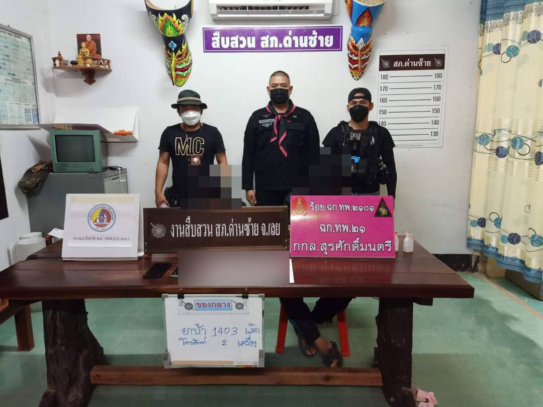 จับกุมผู้ค้ายาเสพติด พร้อมของกลาง ยาบ้า จำนวน 1,403 เม็ด