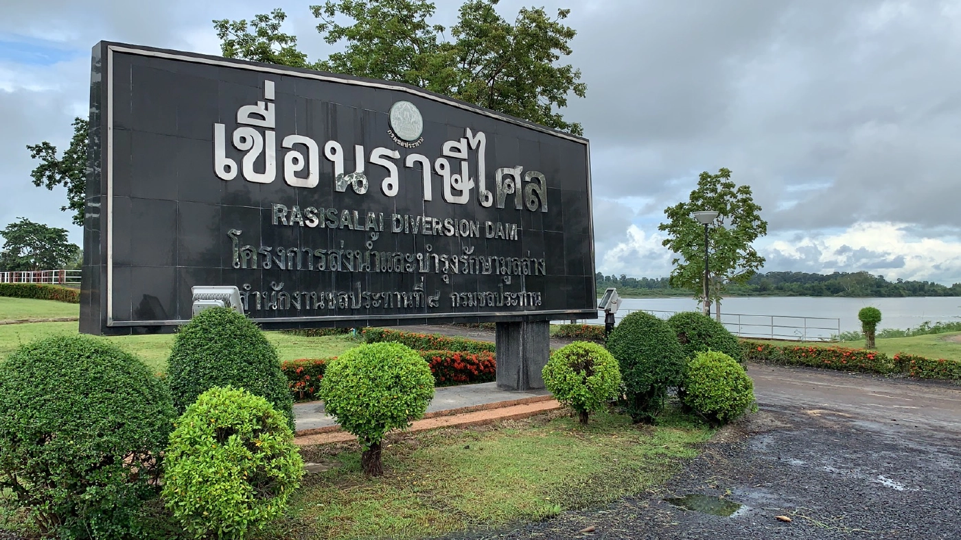 ศรีสะเกษ เปิดประตูเขื่อนราษีไศล รองรับพายุโกนเซิน