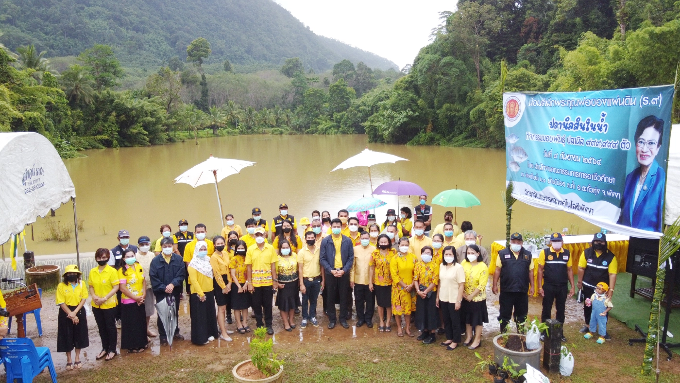วิทยาลัยเกษตรฯ พังงาปล่อย-แจกพันธุ์ปลานิลพร้อมสมุนไพรสู้โควิด