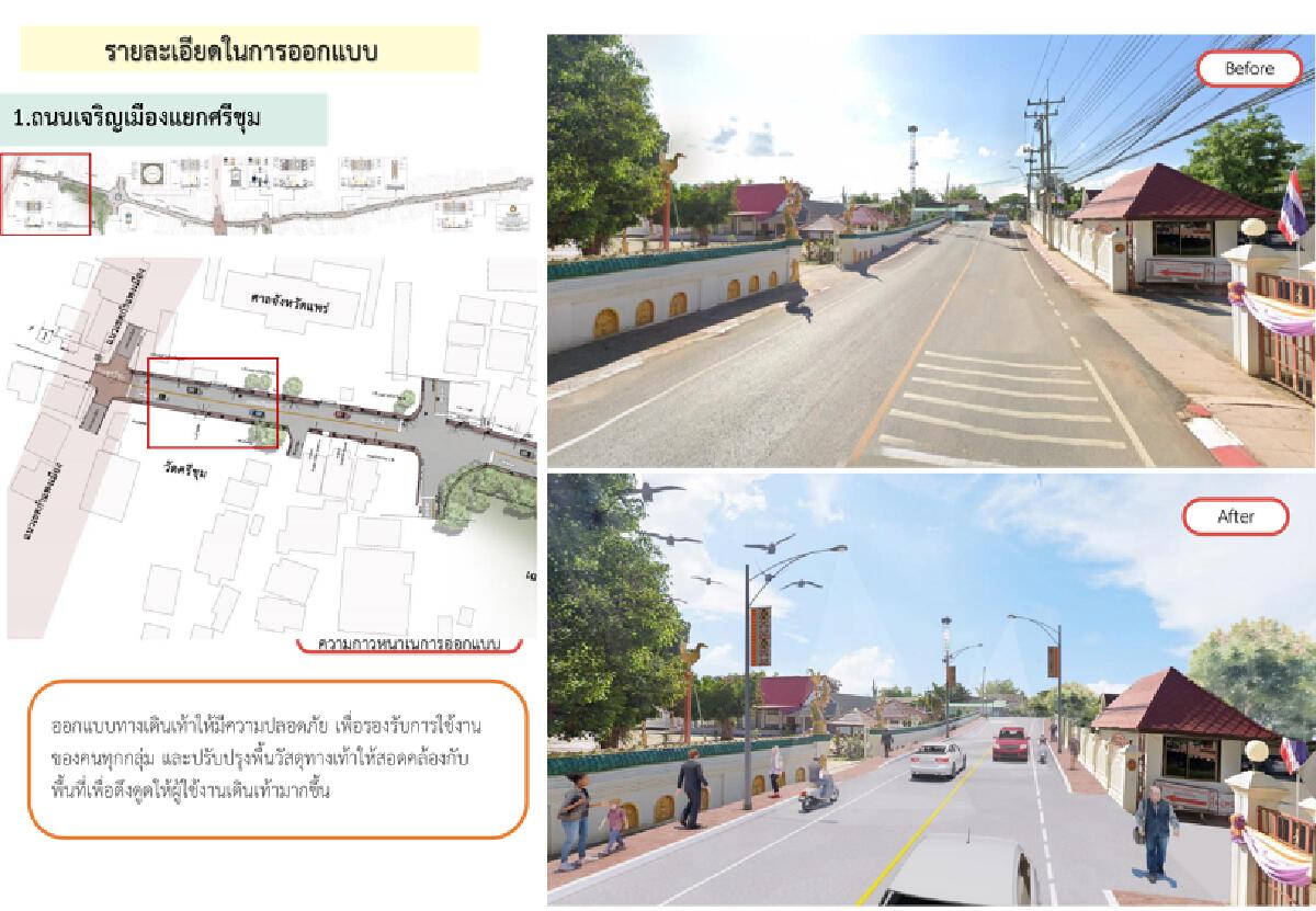 ชี้โครงการปรับภูมิทัศน์-ยกระดับการท่องเที่ยวเมืองเก่าแพร่