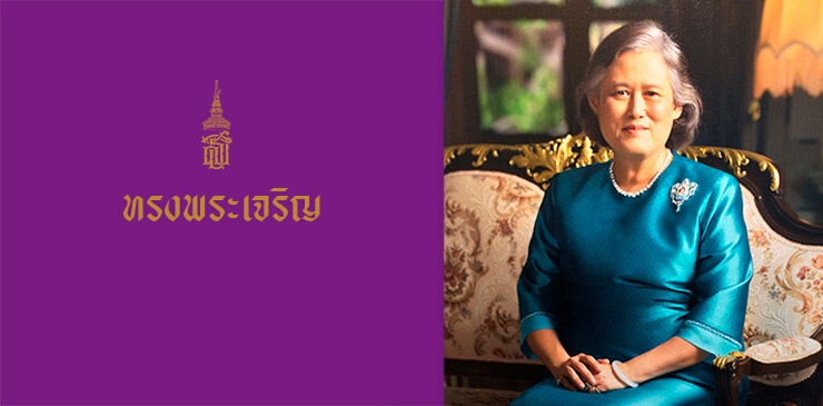 สภากาชาดไทย เร่งจัดสรร วัคซีนซิโนฟาร์ม ให้ประชาชน "กลุ่มเปราะบาง"