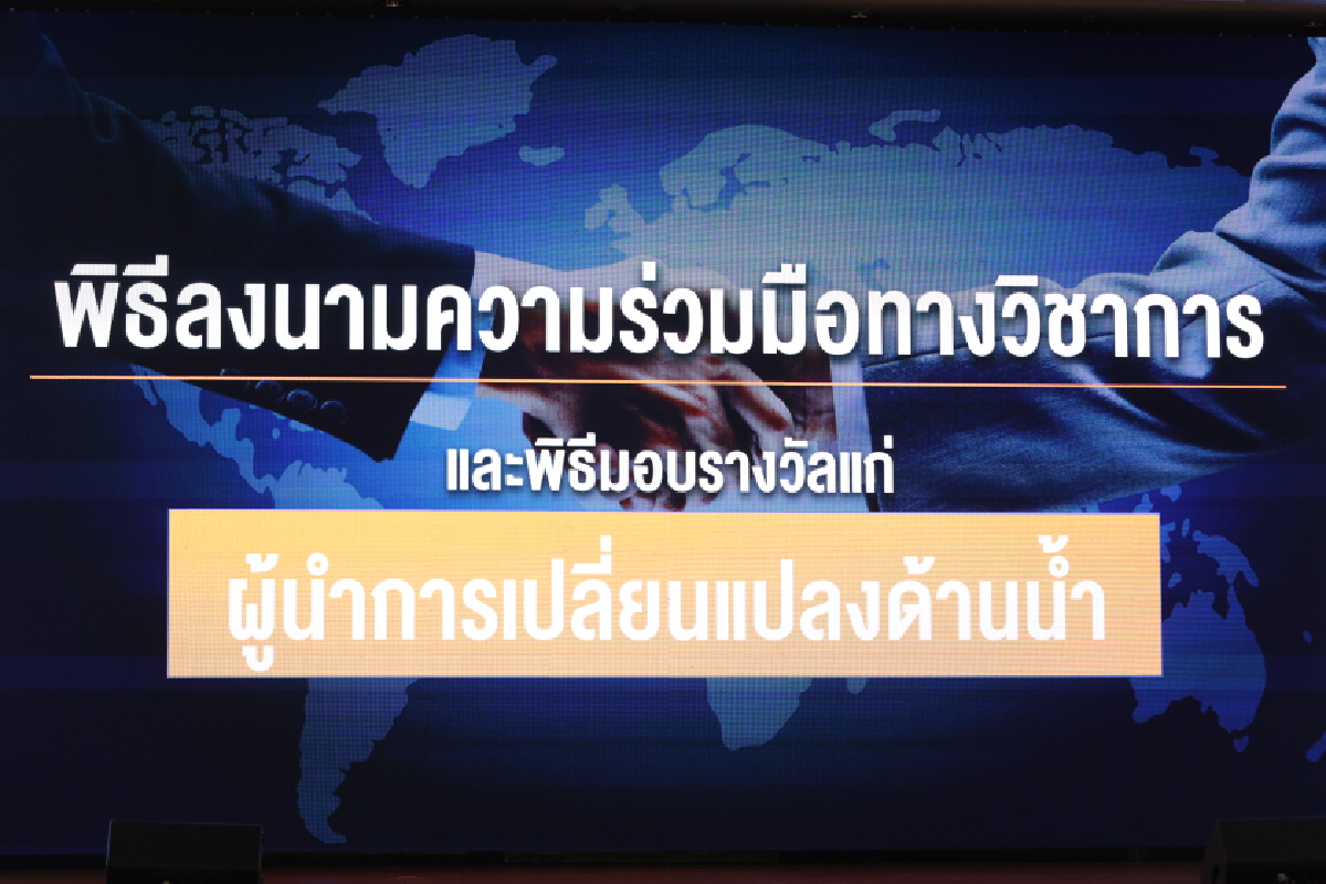 ลุงป้อม เป็นประธานพิธีลงนาม ไทย-ออสเตรเลีย