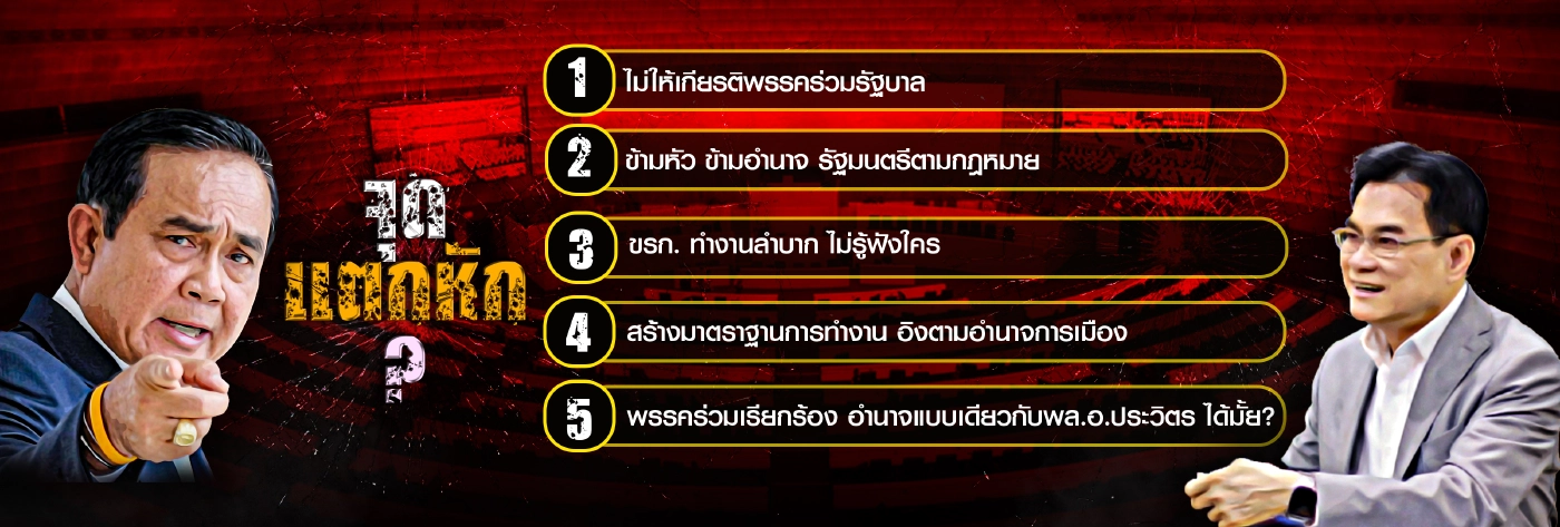 เพราะอะไรทำไม "ผู้กองธรรมนัส" Never Die ?