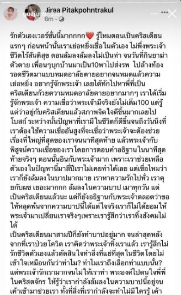 “กัสจัง”โพสต์เล่าเคยเจอมรสุมชีวิตหนักจนคิดสั้นกินยาฆ่าตัวตาย