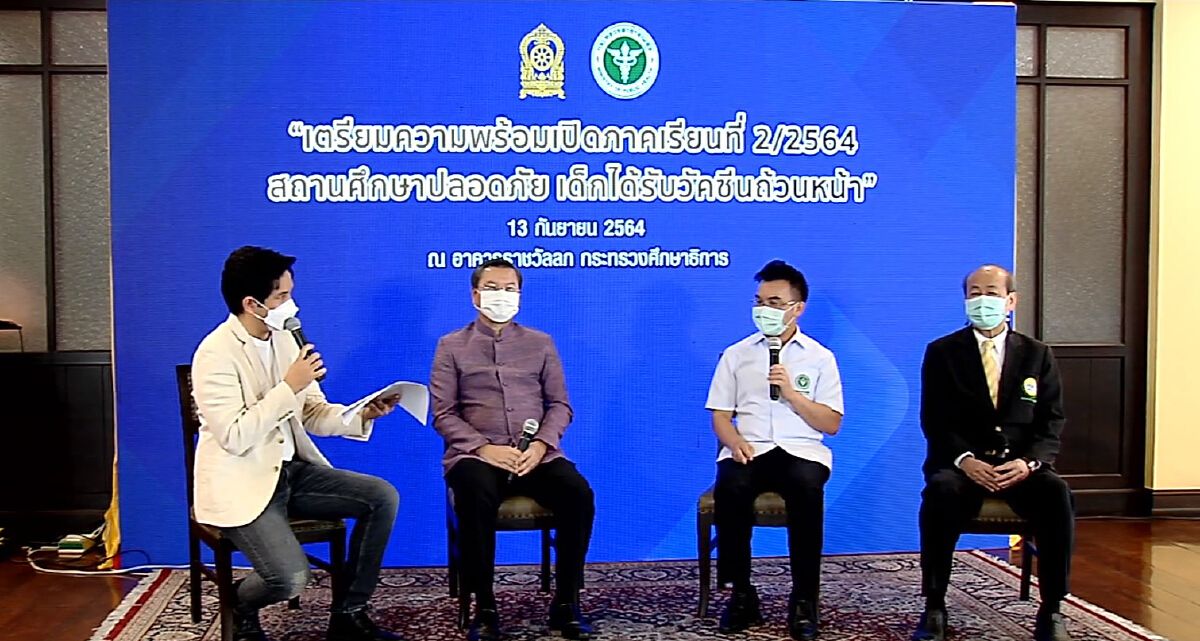 พร้อมเปิดภาคเรียนที่2แล้ว เด็กได้รับวัคซีนถ้วนหน้า