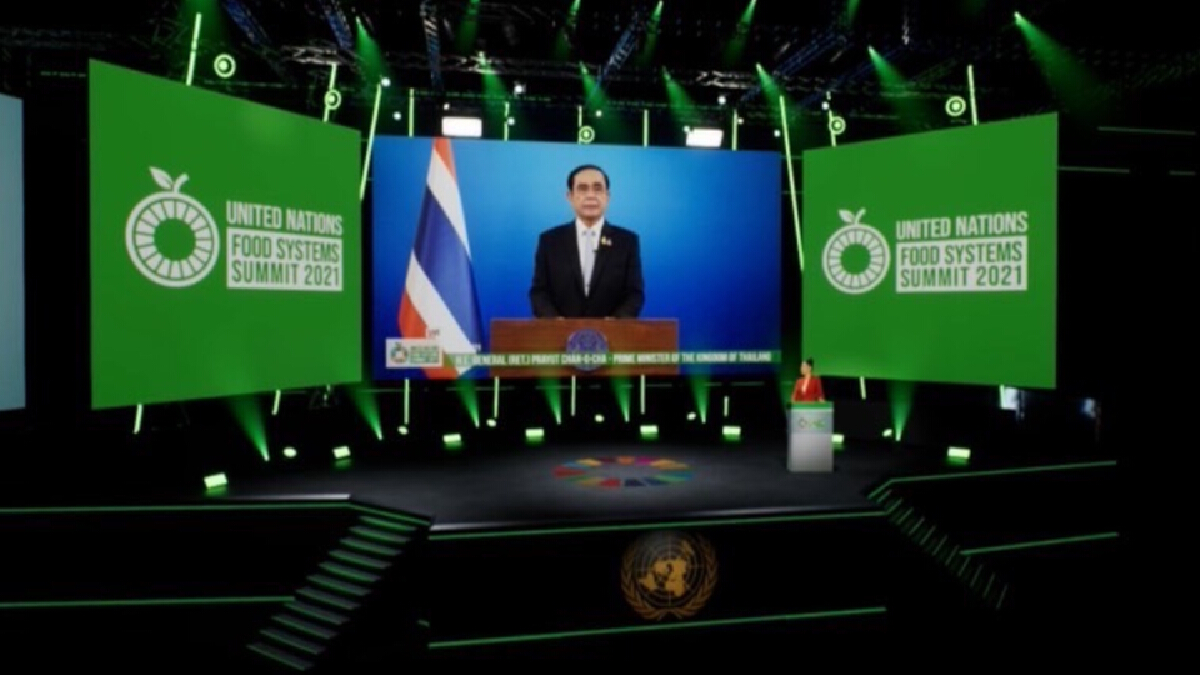 นายกฯ โชว์ วิสัยทัศน์ ในเวที Food Systems Summit 2021 ของ สหประชาชาติ
