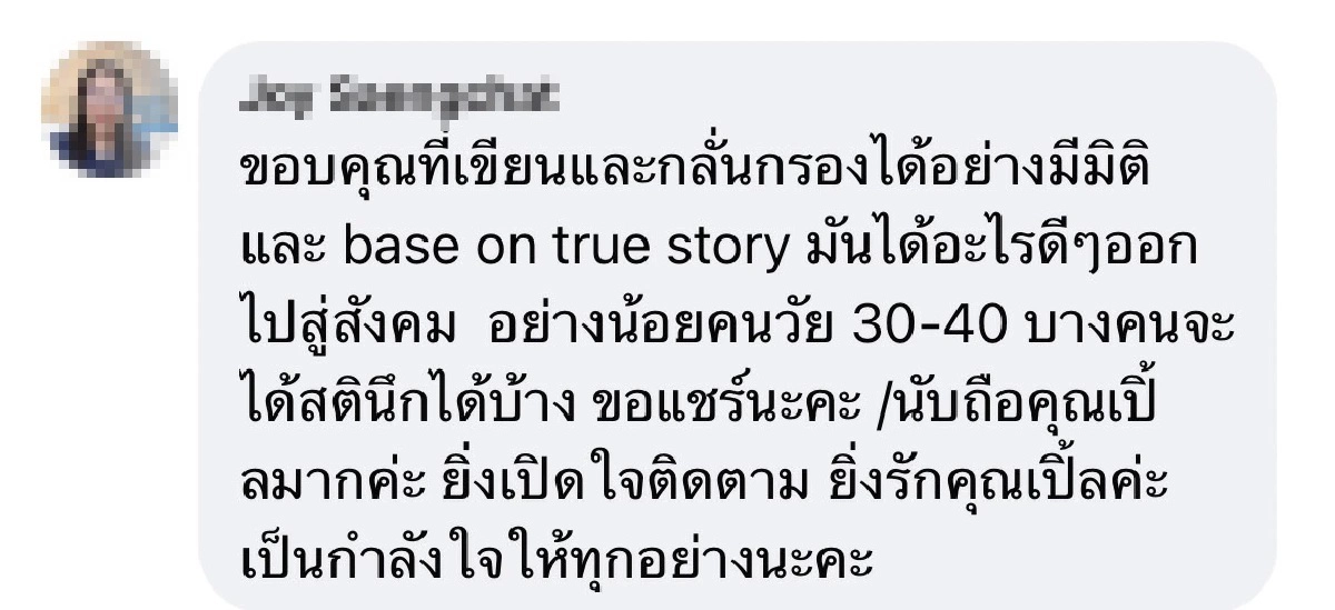 "เปิ้ล ไอริณ" เปิดใจ ค้านอาชีพ Sex Worker เผยโดนแบ่งชนชั้น