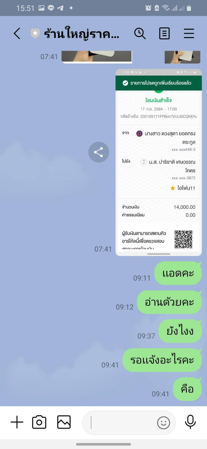 เด็กม.1 เครียดสูญเงิน 1.4 หมื่นบาท สั่งซื้อไอโฟนเรียนออนไลน์แต่ไม่ได้ของ