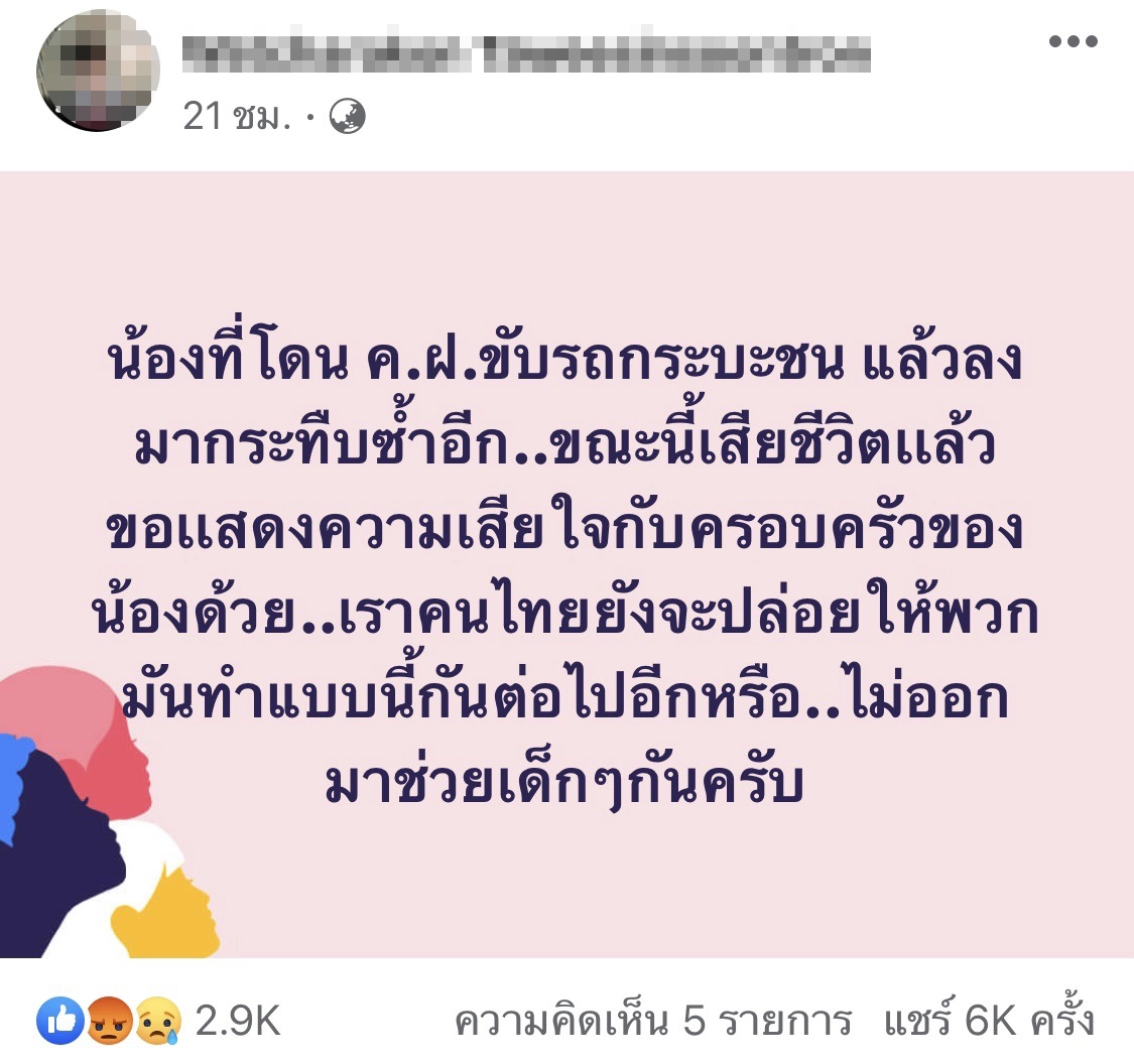 โฆษก ตร.ยืนยันข่าวเท็จ หลังข้อมูลบิดเบือนโผล่ซ้ำ