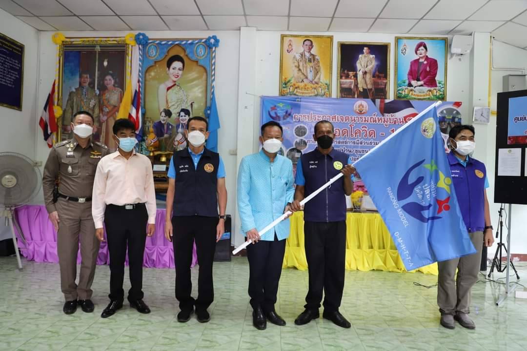 ระนองชูธง 7 หมู่บ้านสีฟ้าปลอดโควิด-19