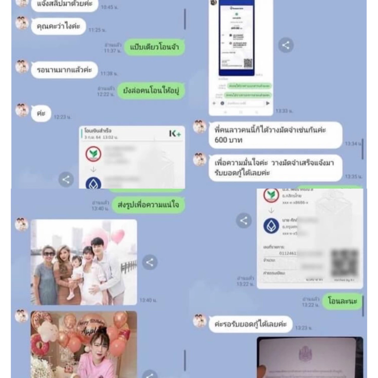 “ฟลุค จิระ”เดือดจัดภรรยาสาวโดนมิจฉาชีพอ้างชื่อปล่อยเงินกู้