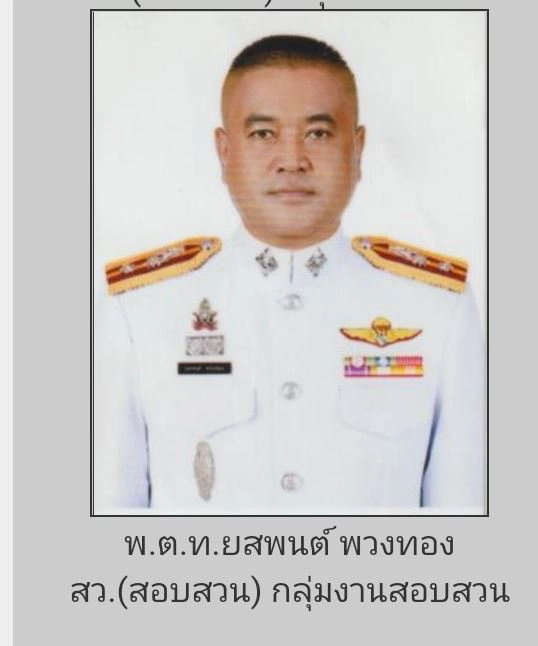 สั่งเด้ง-ตั้งกก.สอบสวน"พ.ต.ท."ทำร้ายชาวบ้าน