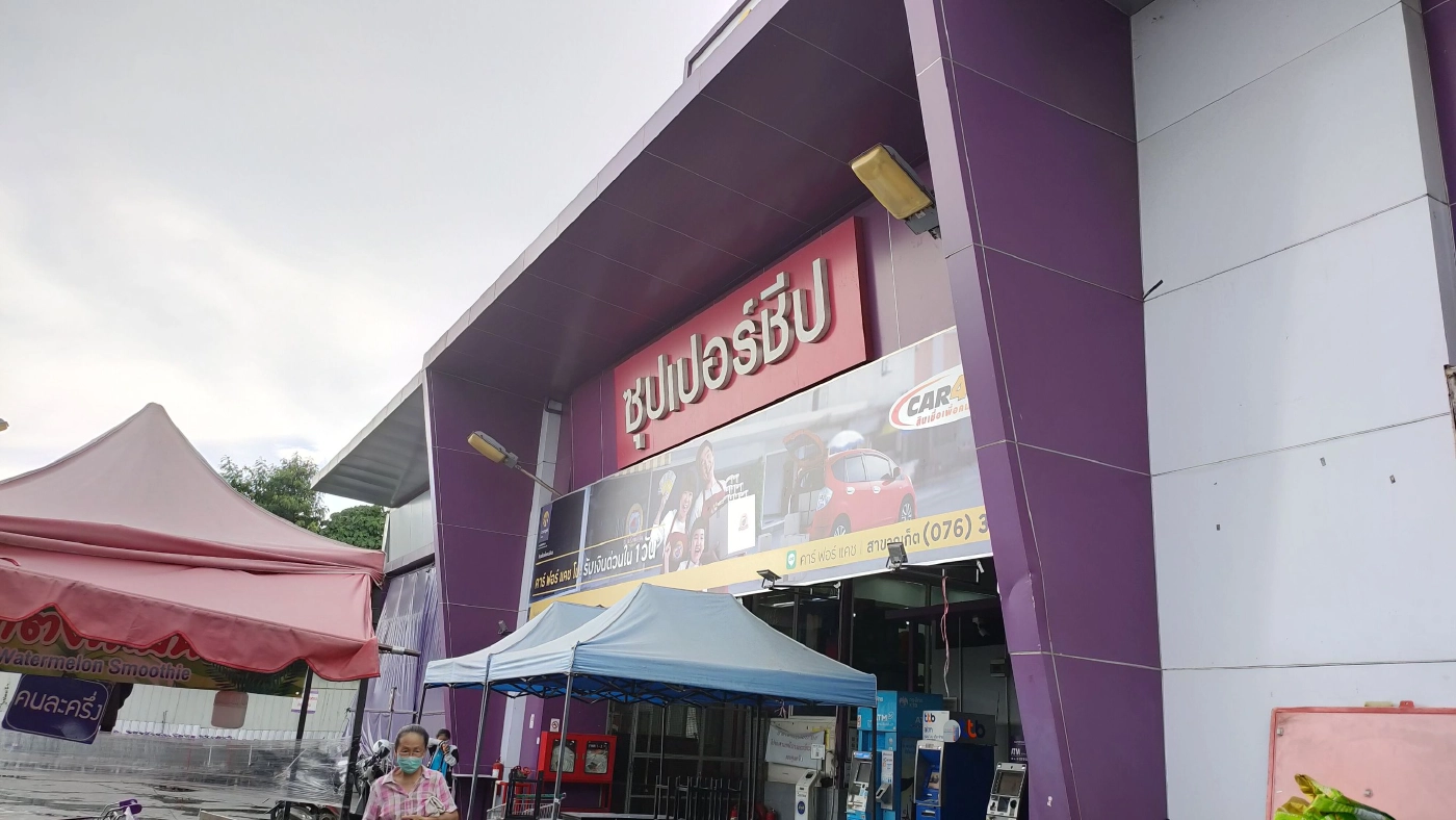 ปิด “ซุปเปอร์ชีป” ห้างท้องถิ่นภูเก็ตขนาดใหญ่ 7 วัน