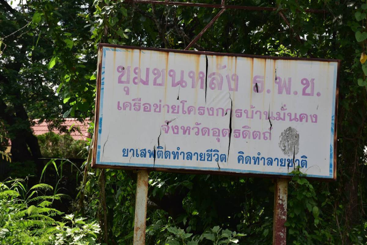 อุตรดิตถ์ปิดชุมชนหลังรพช.ติดเชื้อโควิด50ราย