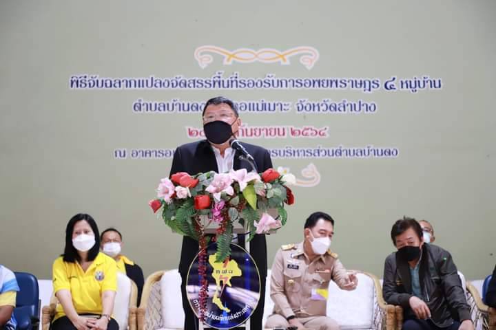 "แม่เมาะ"จับฉลากแปลงจัดสรรรองรับการอพยพราษฎร4 หมู่บ้าน