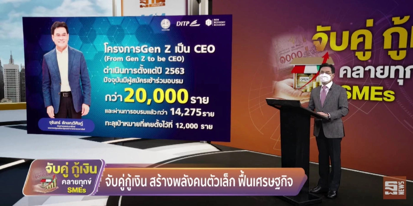 ‘จุรินทร์’ ดันสินเชื่อช่วยร้านอาหาร 2,892 ราย