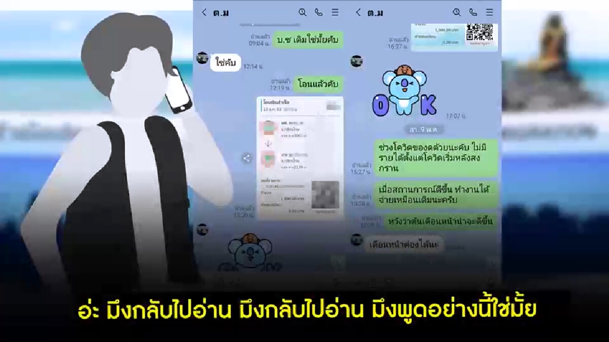 สั่งตรวจสอบคลิปเสียง เรียกเก็บรายเดือนต่างด้าว