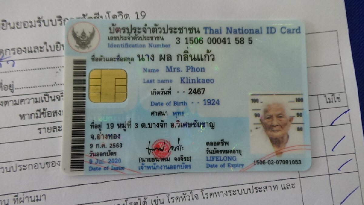 แม่เฒ่าวัย 97 ปี นั่งรถเข็นมาฉีดวัคซีนป้องกันโควิด-19