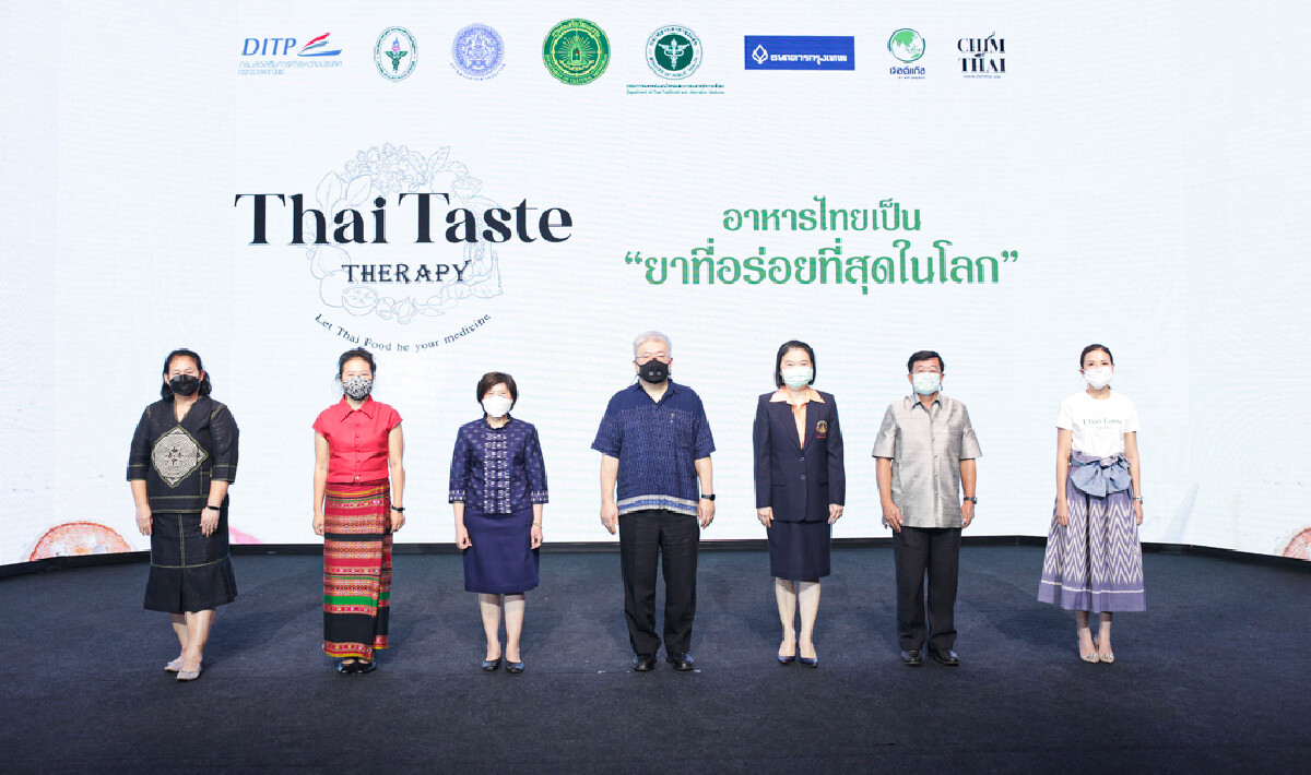 รัฐผนึกเอกชนผุด Thai Taste Therapy ดันส่งอาหาร