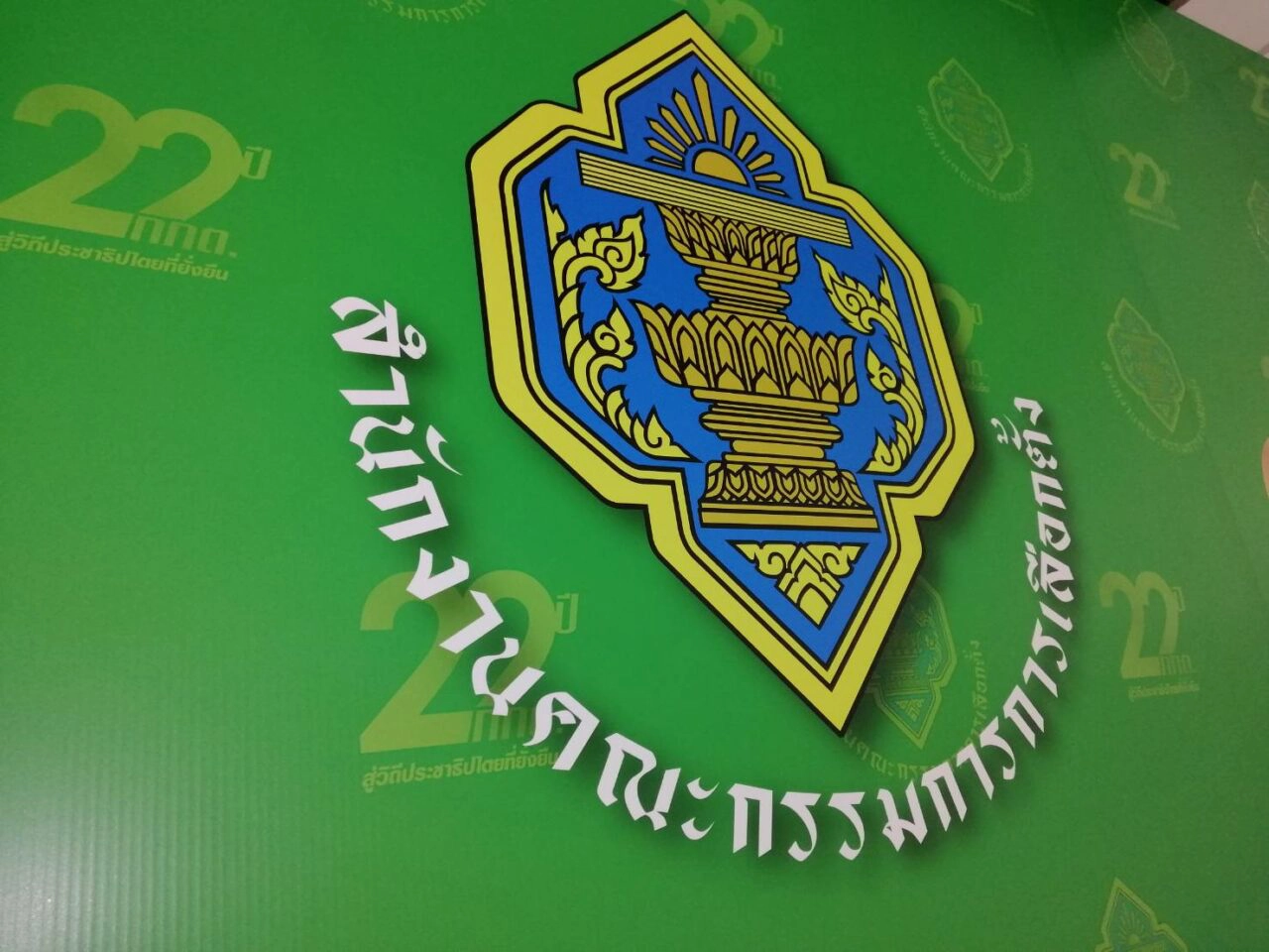 กกต.เปิดยอดบริจาคเงินพรรคการเมือง "ภท." รับมากสุด