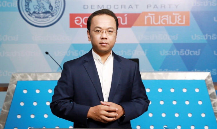 โฆษกปชป.