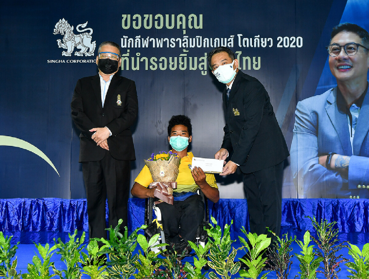 "สิงห์" มอบเงินอัดฉีดทัพพาราไทยกว่า 15 ล้าน จากผลงานเยี่ยมในโตเกียวเกมส์