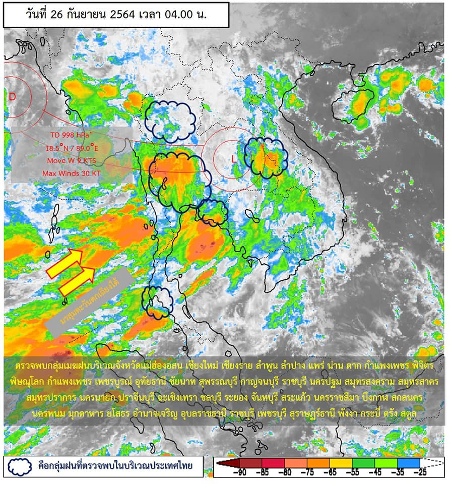 กทม.ยังมีฝนตกต่อเนื่อง พื้นที่เสี่ยงภัยระวังอันตราย