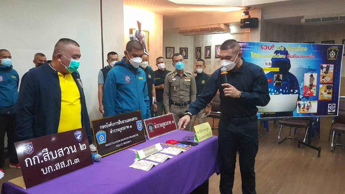 รวบมนุษย์ร้อยเสียงตุ๋นเหยื่อโอนเงินเกือบ 3 แสน