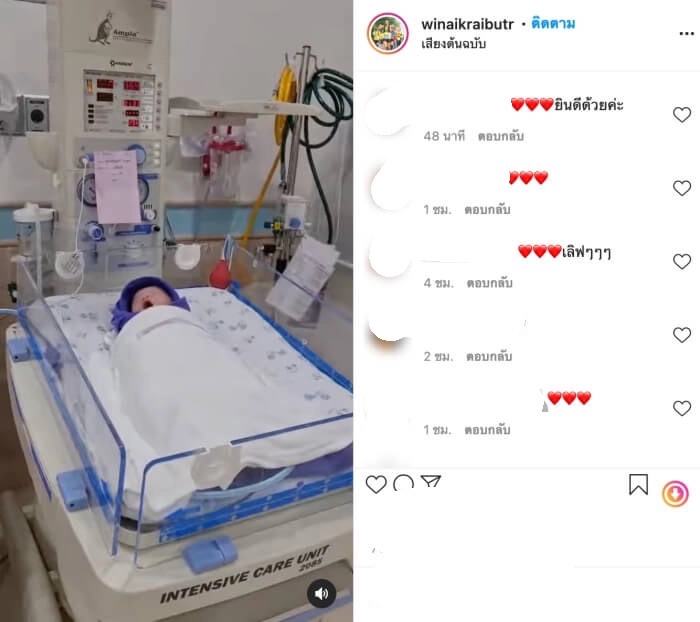 “เมฆ วินัย”ยิ้มแก้มปริภรรยาคลอดลูกคนที่สามแล้ว