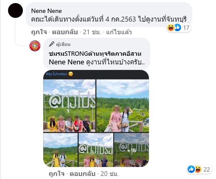 เพจดังแฉใช้ “รถตู้ตำรวจ” นำเที่ยวอีกแล้ว อ้างศึกษาดูงาน คนวิจารณ์ยับ