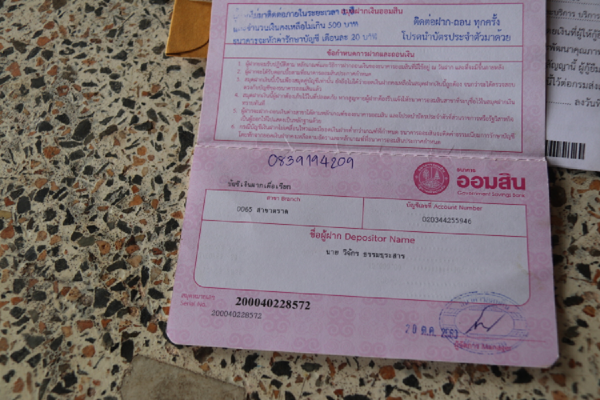 หนุ่มตาพิการถูกพิษโควิด-19 ไม่มีงานแถมติดหนี้แบงก์วอนขอความช่วยเหลือ