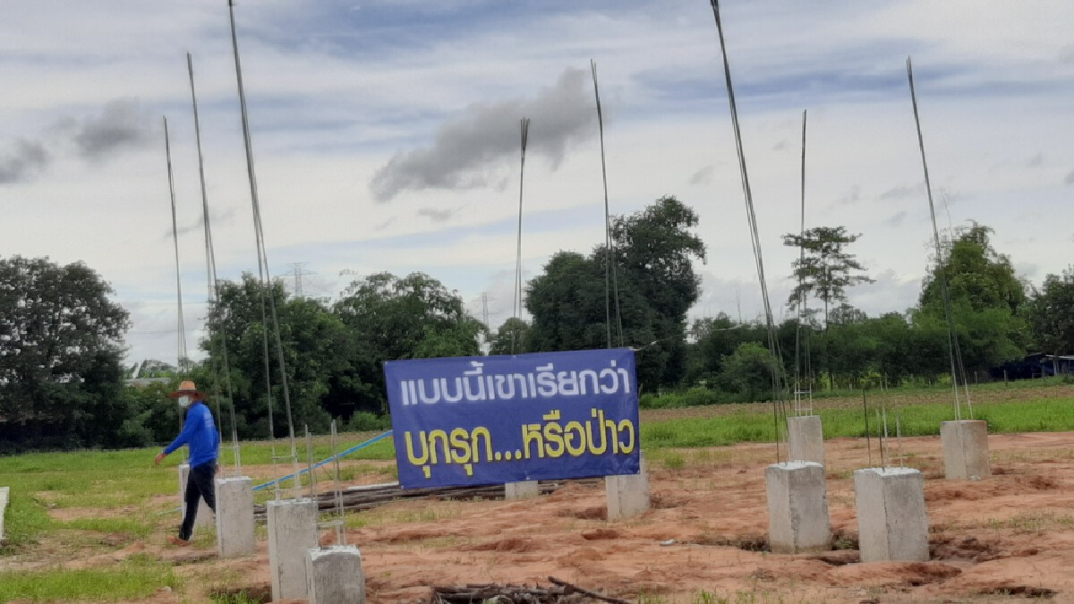 ชาวบ้านค้านสร้างลานมันในพื้นที่สาธารณะ พบปลอมเอกสารประชาคม
