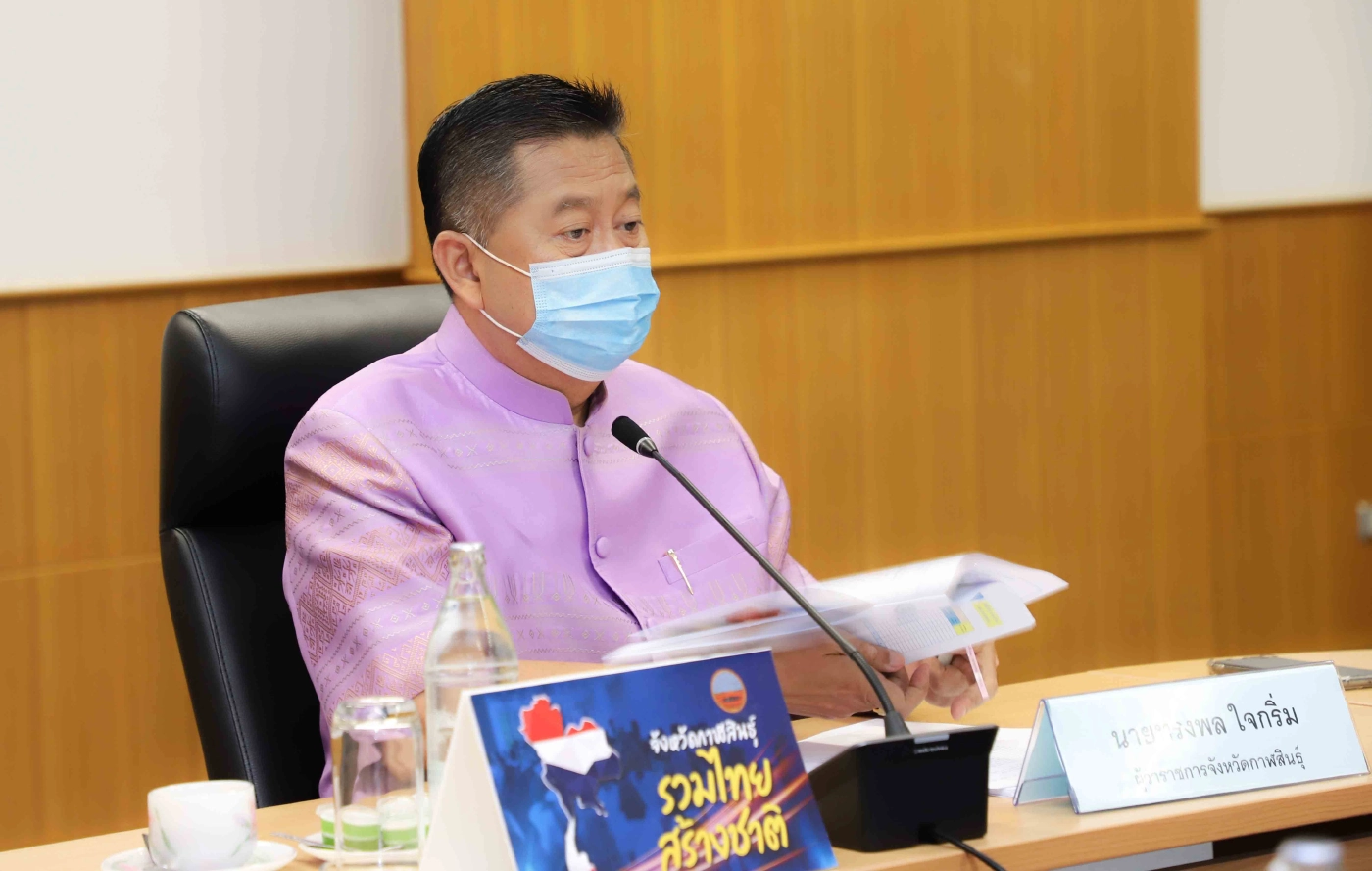 กาฬสินธุ์พบคลัสเตอร์โควิดใหม่ตำบลลำคลองป่วยแล้ว 9 ราย เสี่ยงนับ 100 ราย