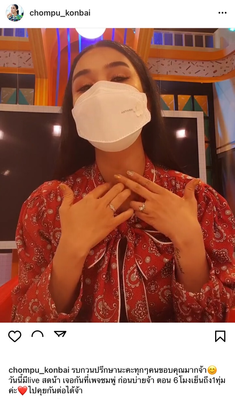 “ชมพู่ ก่อนบ่าย”ขอความปรึกษาหลังพบก้อนเนื้อที่คอใหญ่ขึ้นเรื่อยๆ