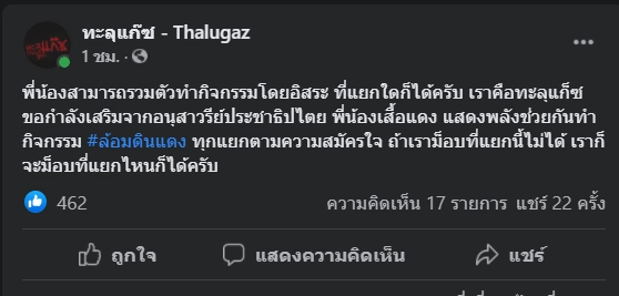 นึกว่าจะสงบ! ม็อบทะลุแก๊สปะทะ คฝ. เดือดที่แยกนางเลิ้ง ควันแก๊สน้ำตาคลุ้ง