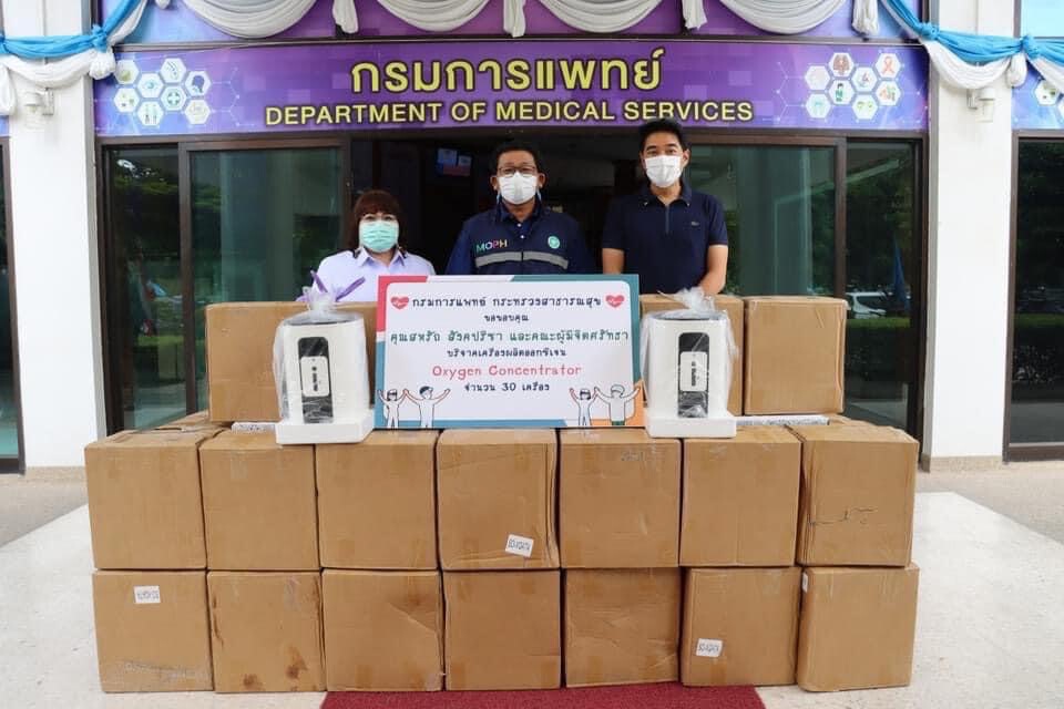 “ก้อง สหรัถ”บริจาคเครื่องผลิตออกซิเจน 30 เครื่องให้กรมการแพทย์