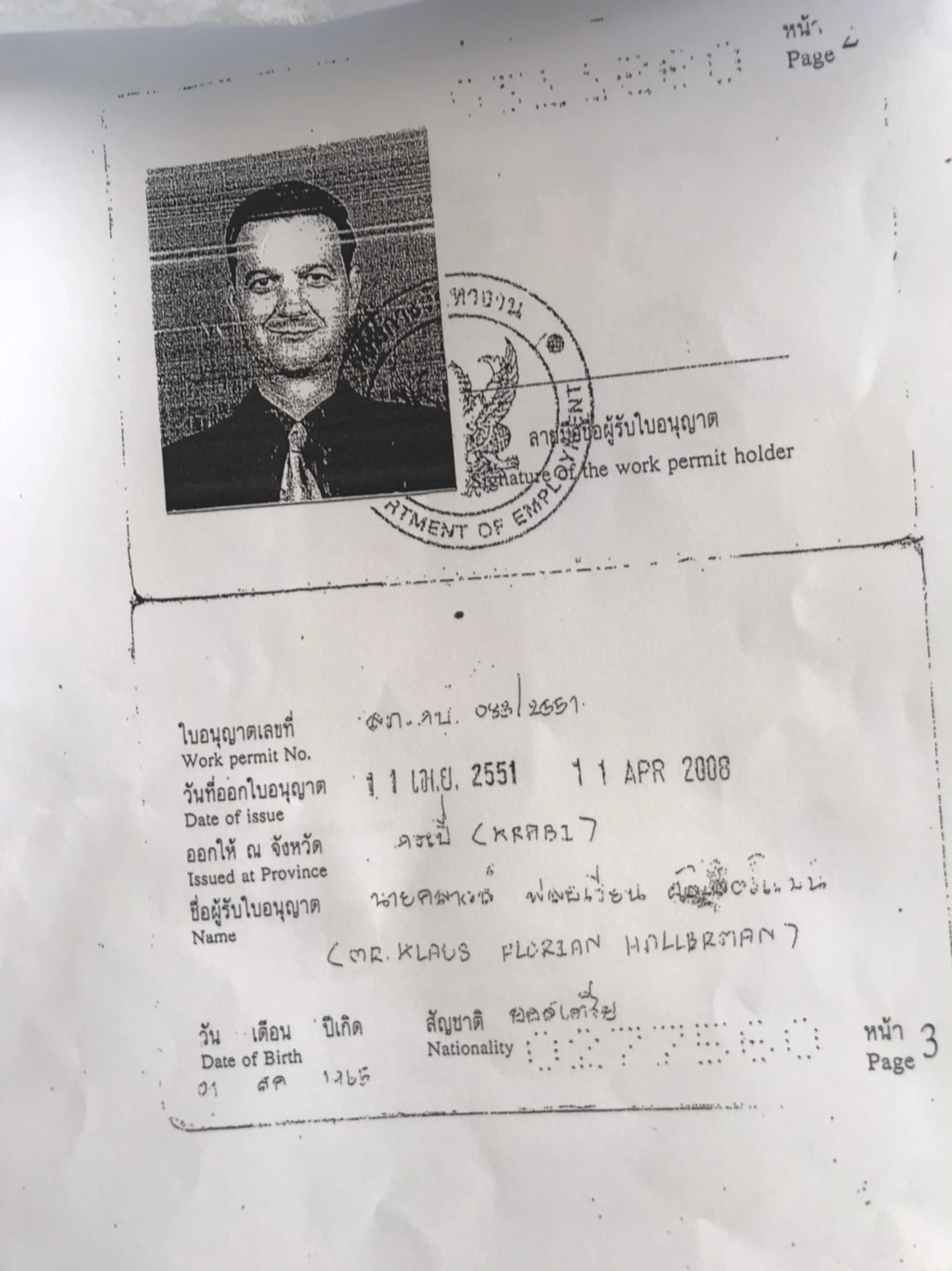 รับศพผู้จัดการโรงแรมเกาะพีพีแล้ว ส่งนิติเวชชันสูตร