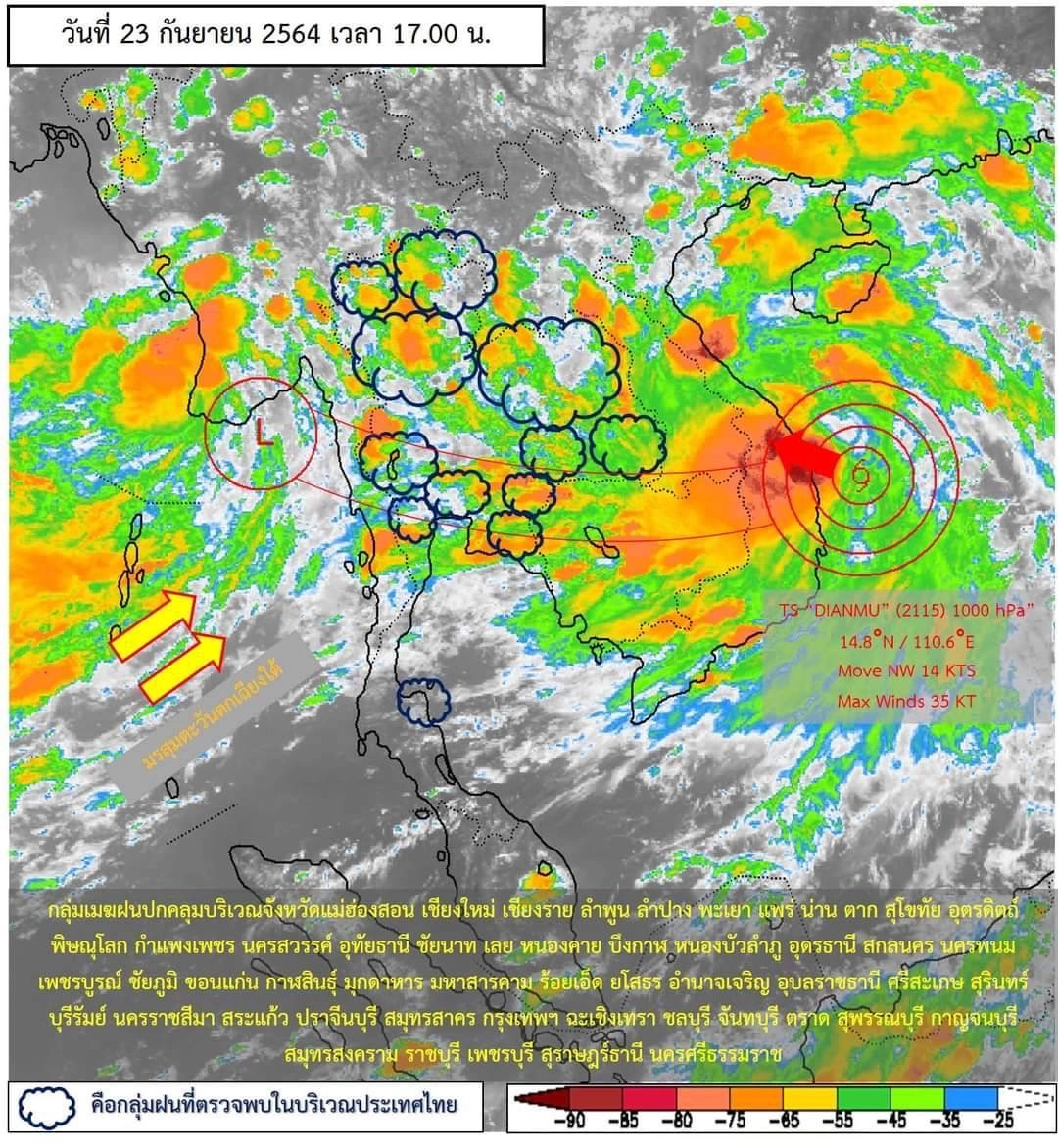 พายุโซนร้อน เดี้ยนหมู่ ทำน้ำท่วมขังถนนเป็นทะเล