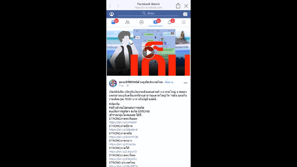 ตม.6 ปัดตอบปมคลิปจนท. รีดเงินต่างด้าว