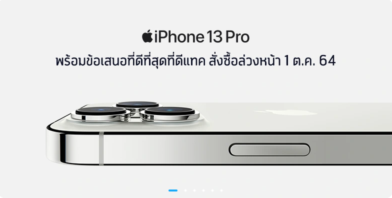 สาวกไอโฟนพร้อมหรือยัง เที่ยงคืนนี้ ทุกค่ายมือถือ เปิดจอง iPhone 13 ทุกรุ่น