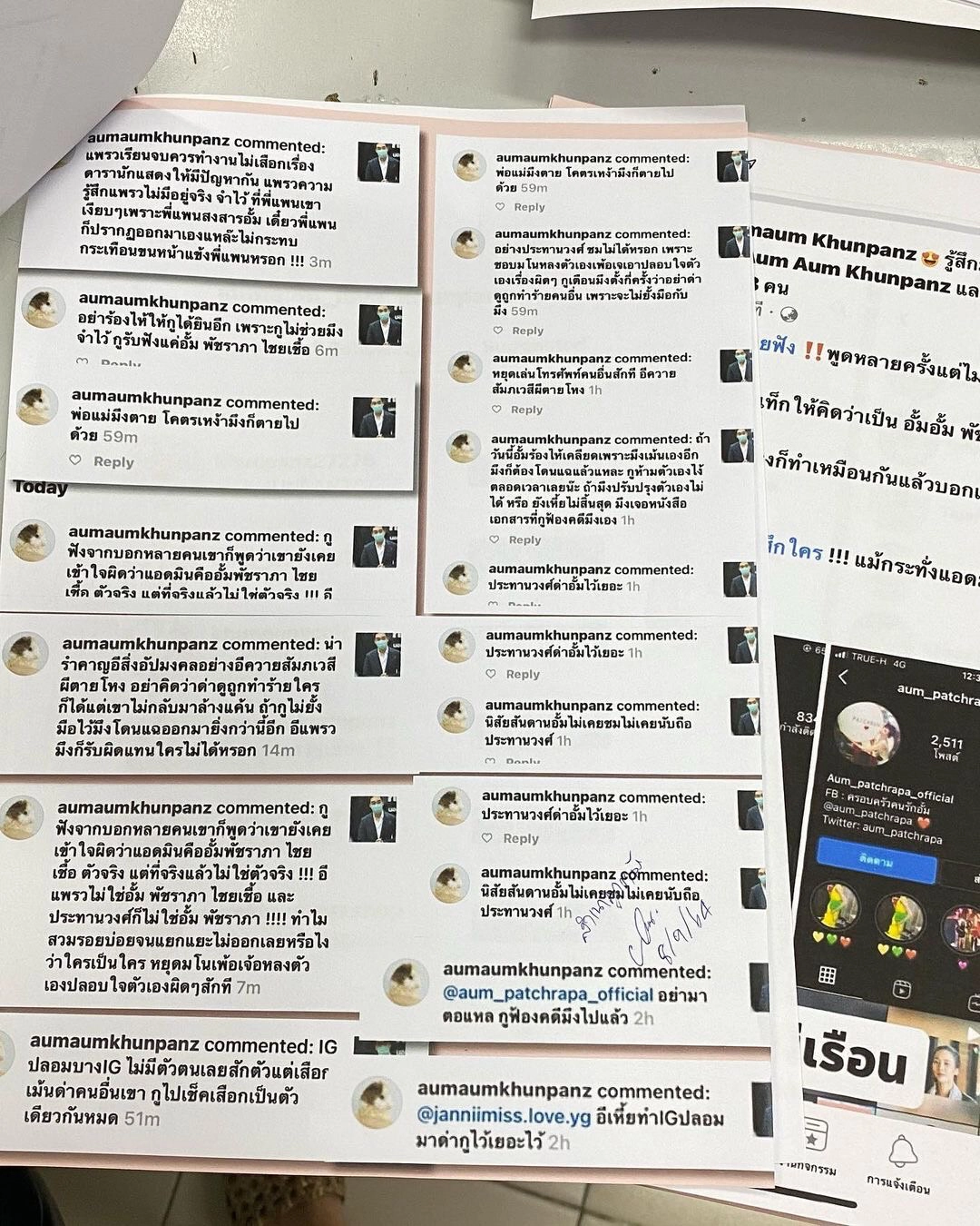 "อั้ม พัชราภา" ไม่ทนเอาจริง!!แจ้งความเกรียนคีย์บอร์ด