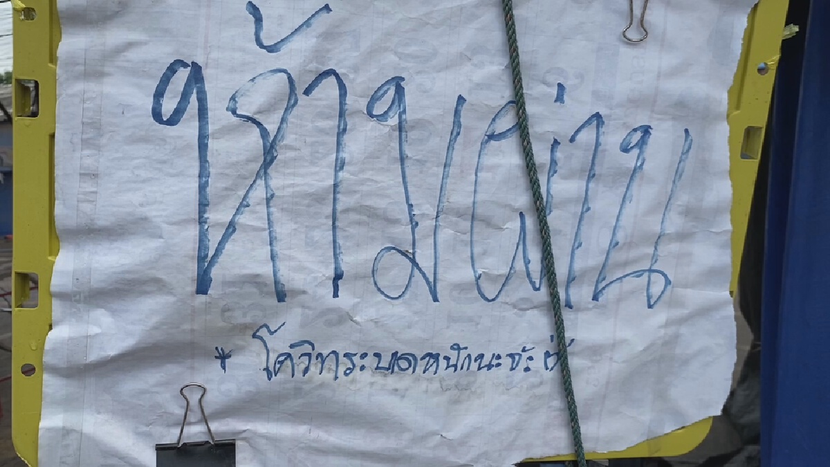 คลัสเตอร์ตลาดสุรนารีคุมไม่อยู่ ติดเชื้อแล้ว 260 สั่งเปิดเพิ่มอีก 10 วัน