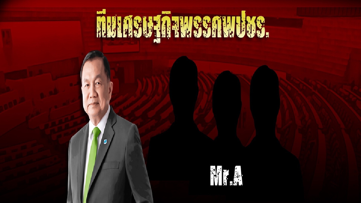 ยุทธการณ์ส่งไอ้เข้ขวางคลอง สกัดอำนาจ