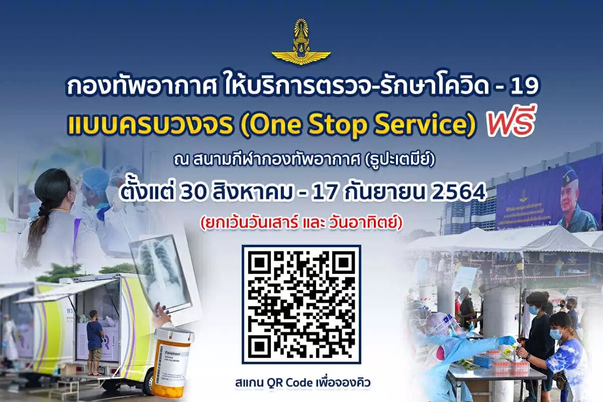 เช็กตรงนี้ 11 จุดตรวจโควิดฟรี ในกทม.-ปทุมธานี ในเดือนกันยายนนี้