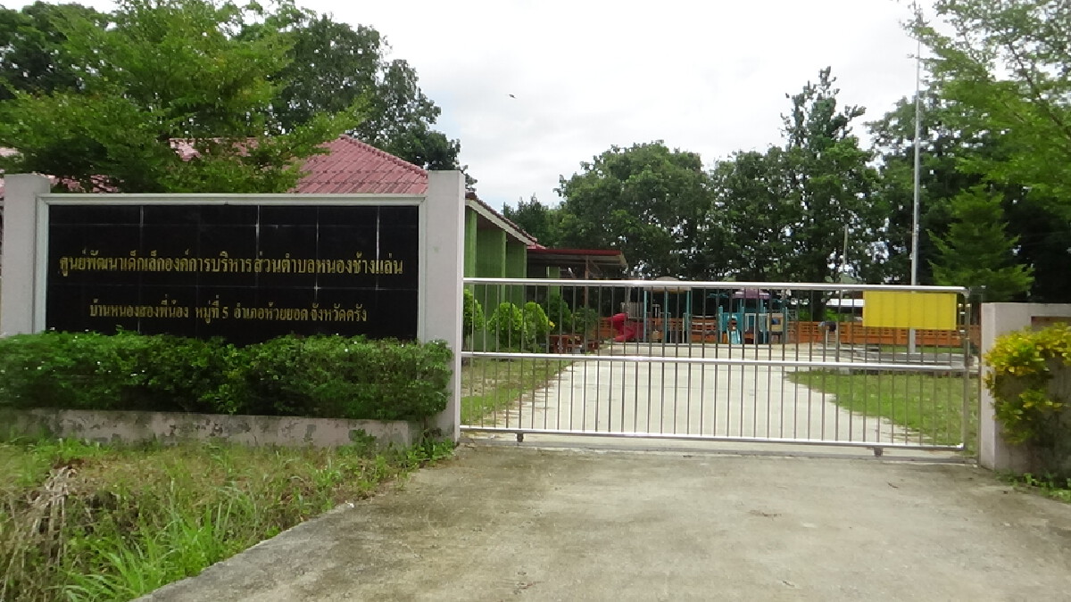ชาวบ้านคัดค้านไม่เอาศูนย์พักคอยกลางหมู่บ้าน
