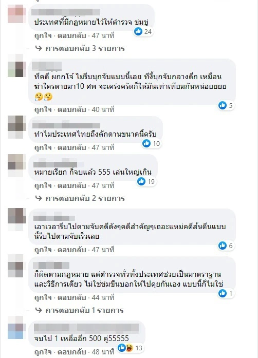 โซเชียลจวกยับ! กรณีจับตัว "น้องไข่เน่า" ชมคดีเล็กเก่งจริง คดีใหญ่เงียบกริบ
