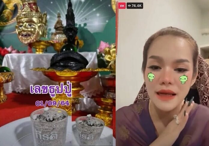 "แม่น้ำหนึ่ง" จุดธูปปู่ ให้เลข 3 ตัวตรงๆ