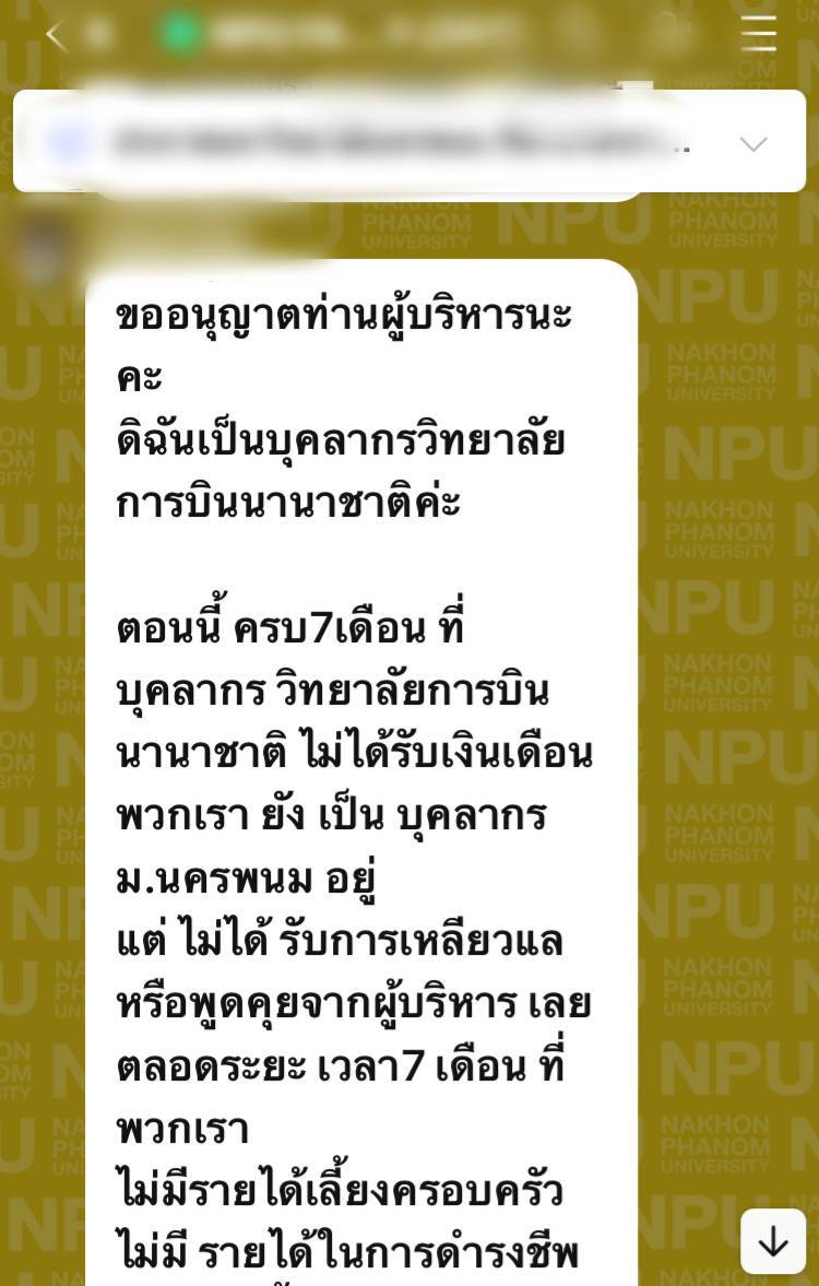 บุคลากรว.การบินฯสุดรันทด 7 เดือนถูกปล่อยเกาะเมินจ่ายค่าจ้าง